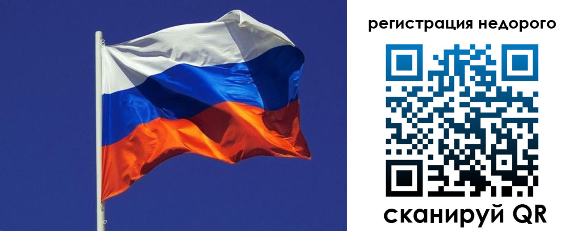 временная регистрация для школы в Сургуте