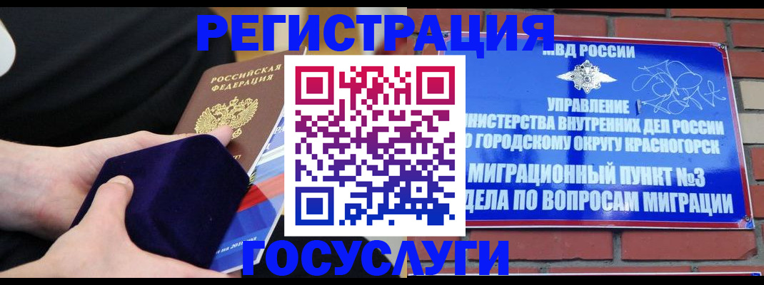 прописка в квартире в Сургуте