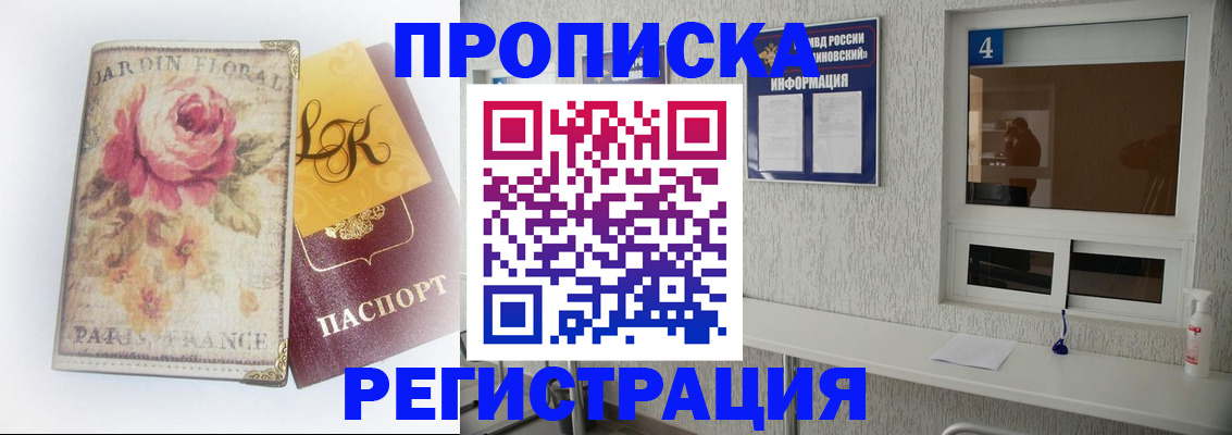 миграционный учет в Сургуте