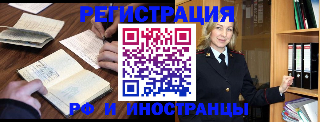 временная регистрация недорого в Сургуте