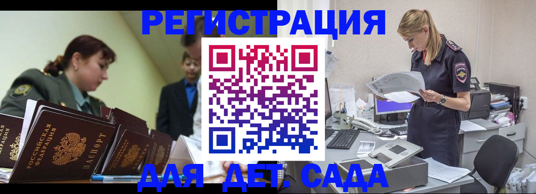 временная регистрация в квартире в Сургуте