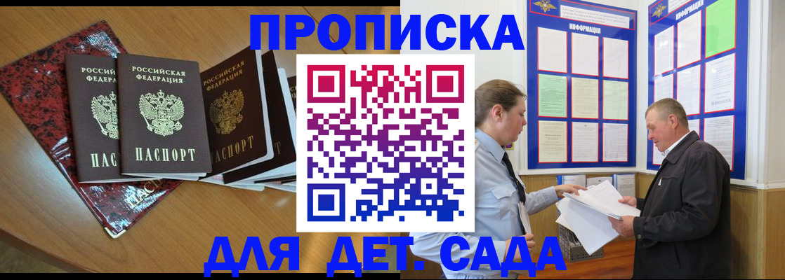 временная регистрация для школы в Сургуте