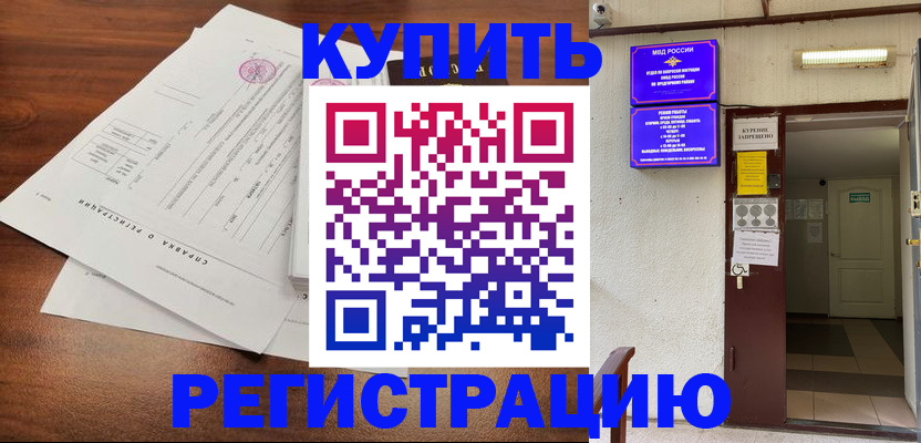 прописка иностранных граждан в Сургуте