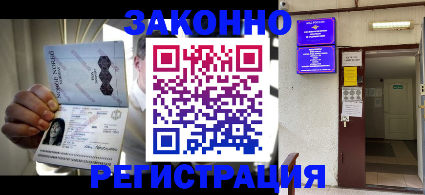 временная регистрация гарантия в Сургуте