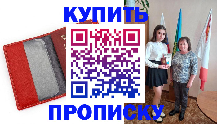 временная регистрация поиск в Сургуте